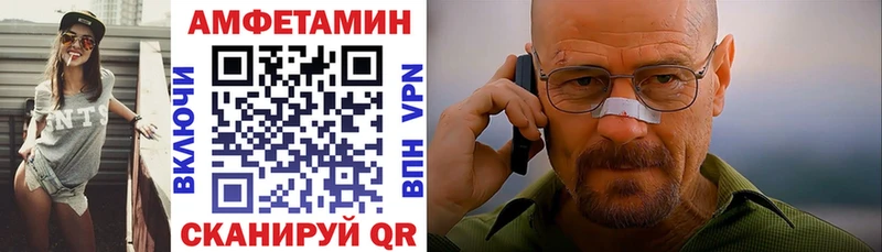как найти закладки  Курганинск  АМФЕТАМИН Premium 