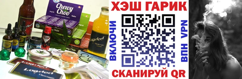 купить закладку  МЕГА как войти  Еда ТГК марихуана  Курганинск 