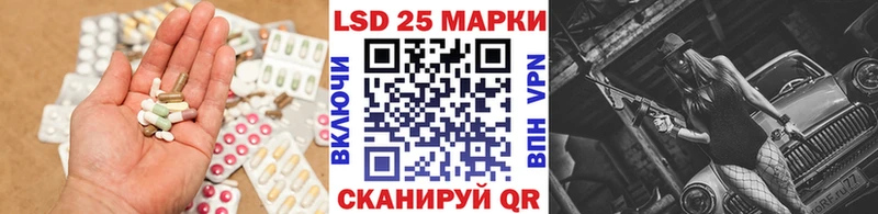 Лсд 25 экстази кислота  Курганинск 