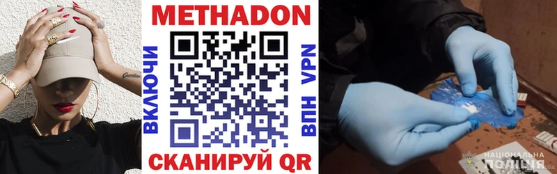 МЕТАДОН VHQ Курганинск